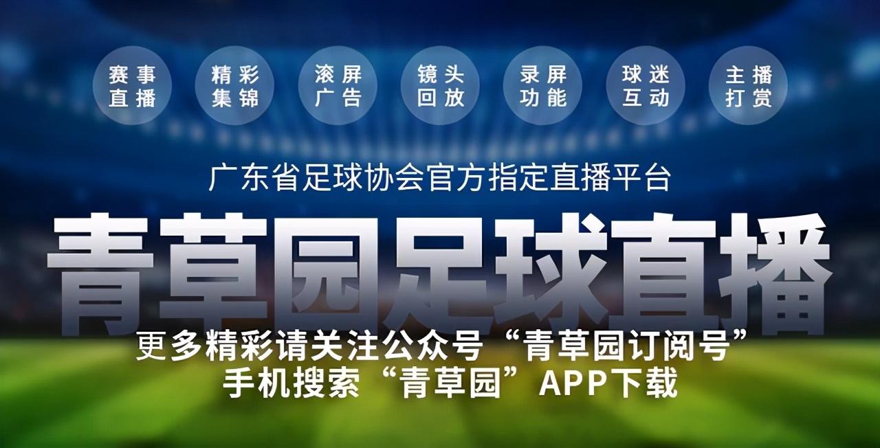 青岛校园足球联赛开幕,中小学校园足球联赛开幕