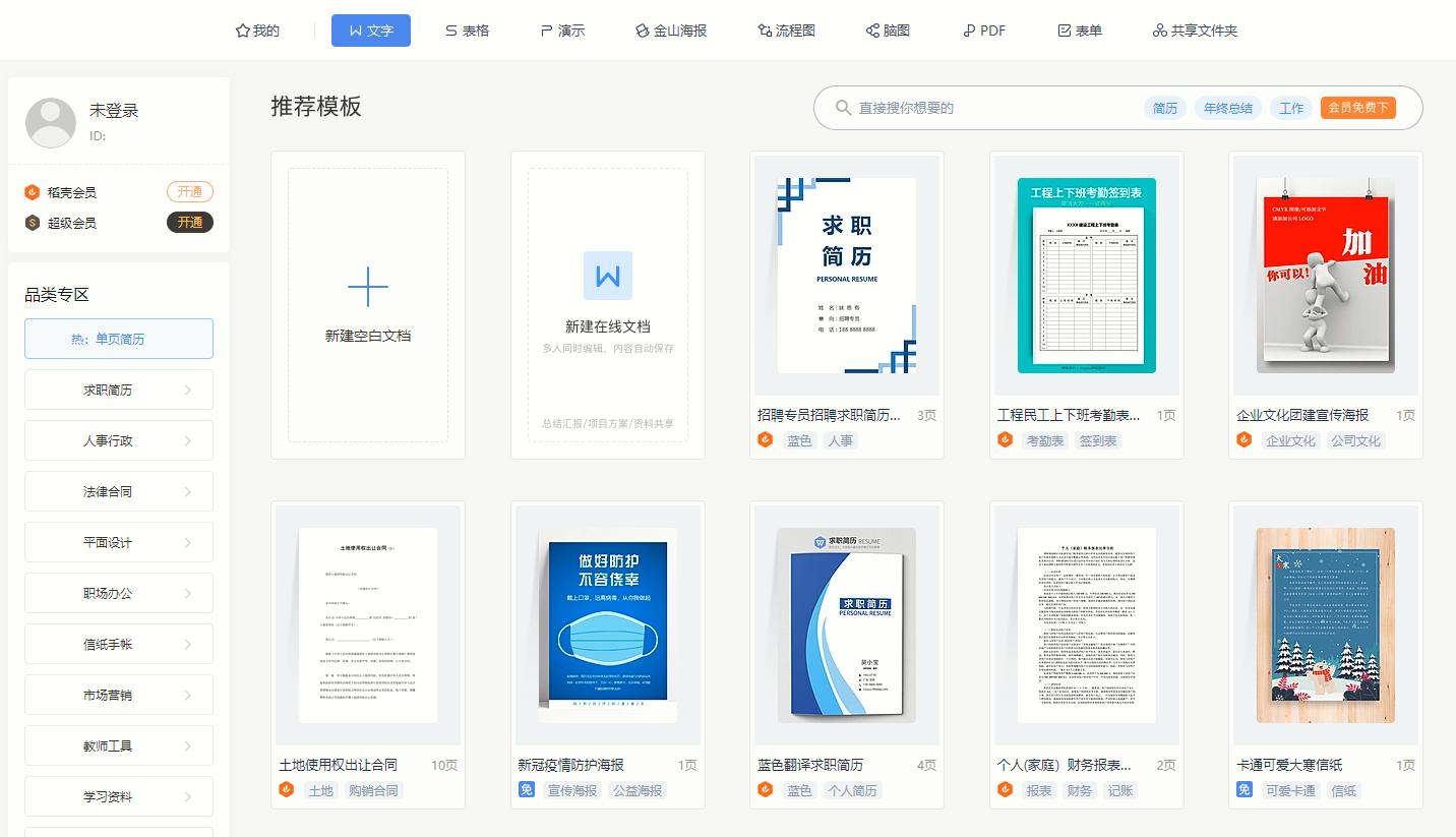 WPS文档即将更新，快来了解下有哪些新功能吧