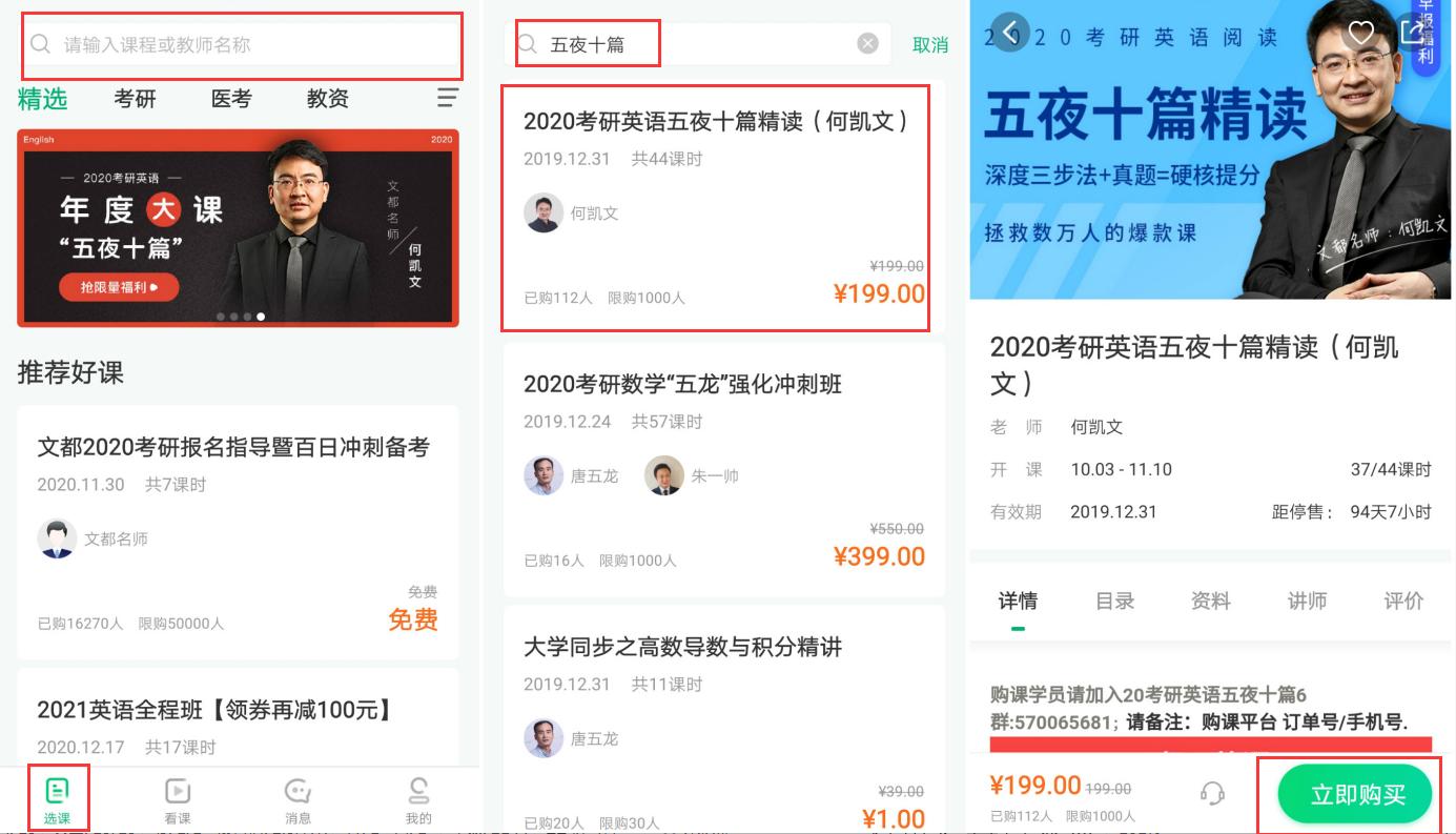 何凯文高分攻略,何凯文五夜十篇