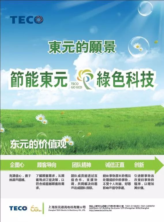 东元电机国内生产厂家,东元集团电机