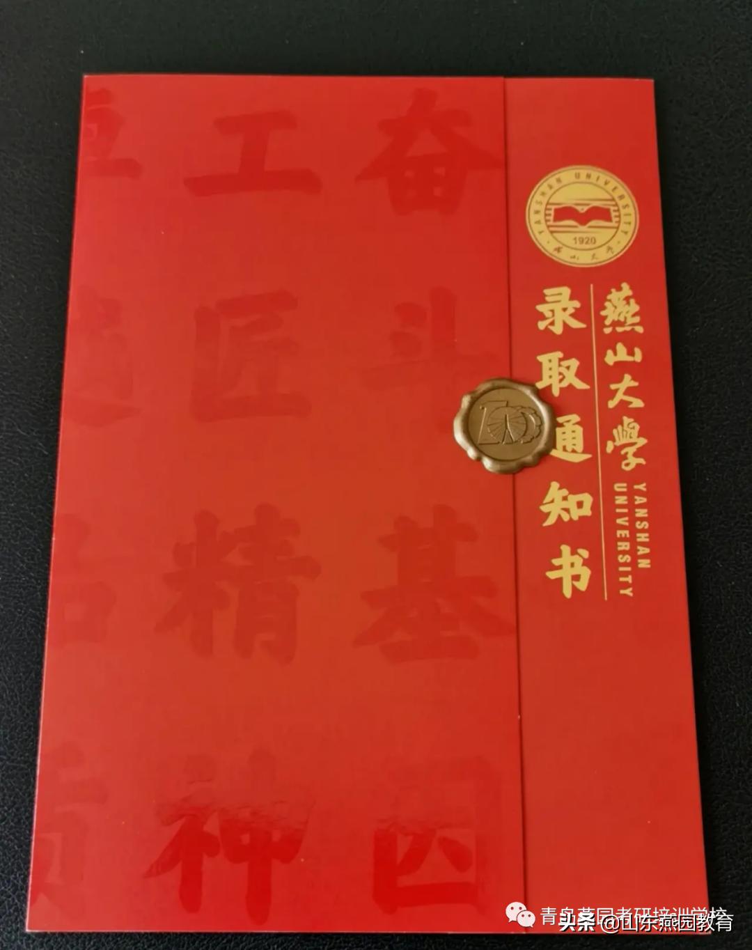 一大批研究生录取通知书,燕园考研最新消息