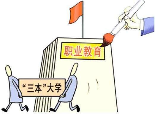 我国2所老三本中的战斗机，不仅升为公*本科办**，新校名还像极了985