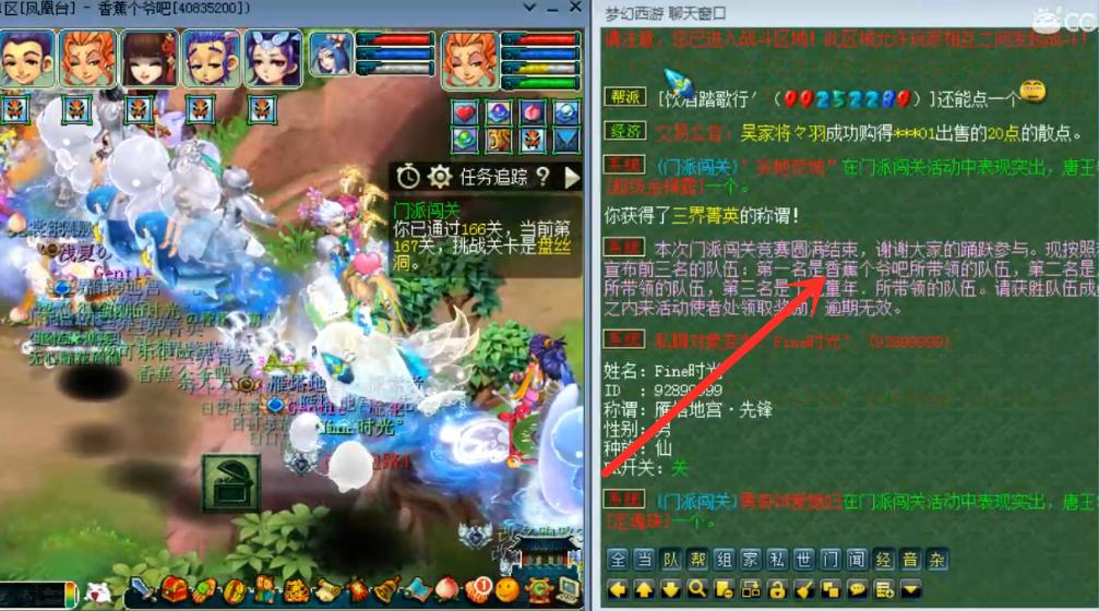 梦幻西游18门闯关排行榜,梦幻西游各区18门派闯关统计表