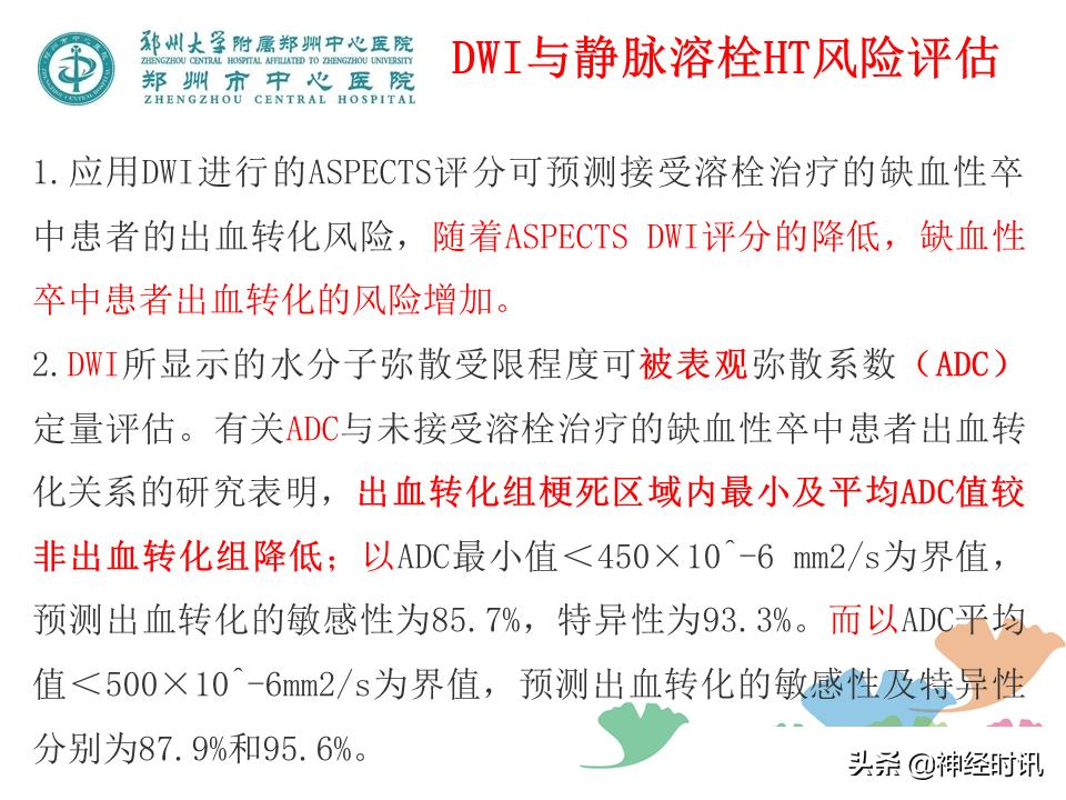 静脉溶栓怎么引起的,静脉相关并发症的预防及处理
