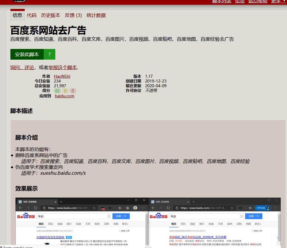 能使用脚本的浏览器有哪些,什么插件可以把浏览器弄简单