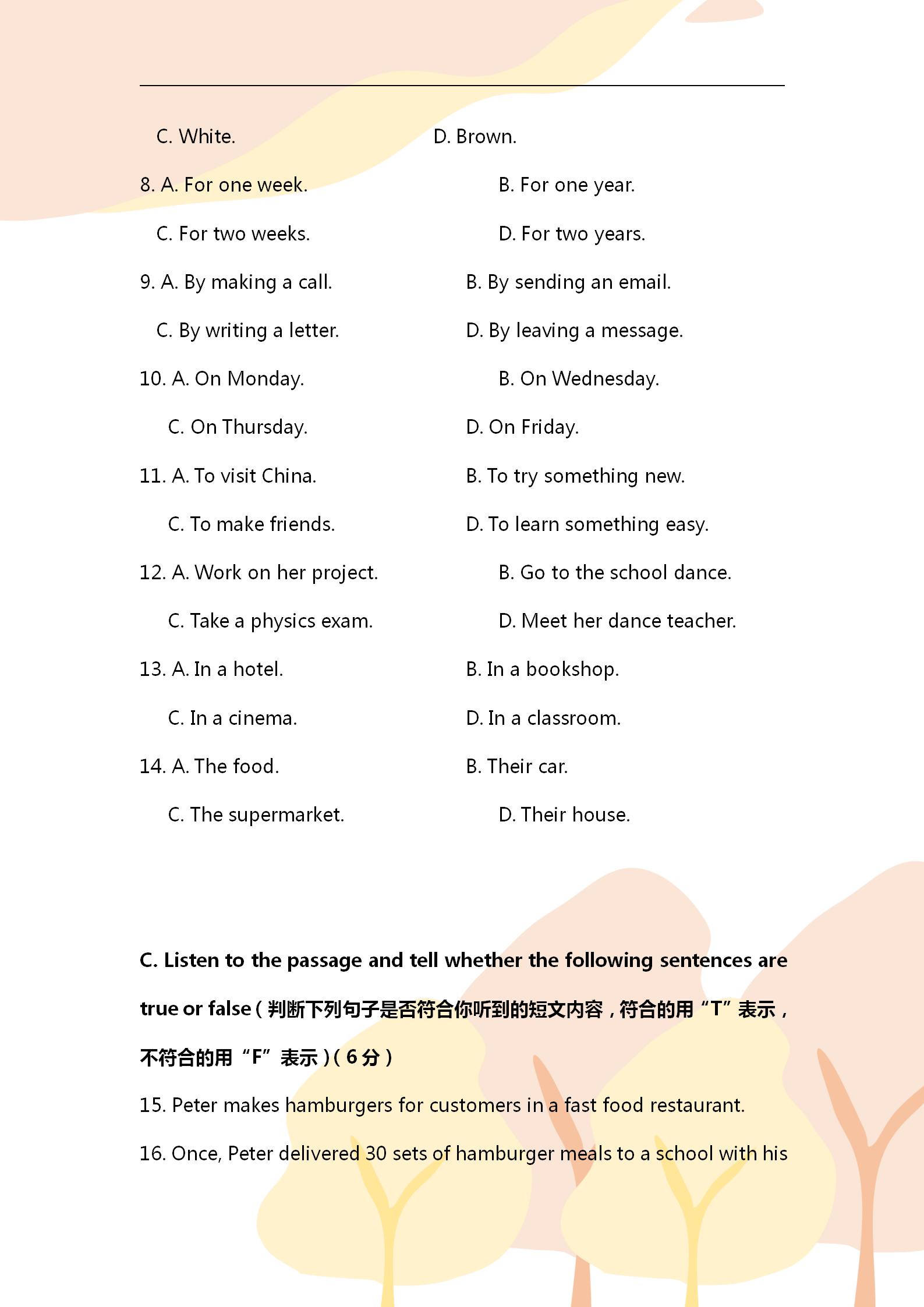 近十年高考英语真题整理,真题试卷精选英语