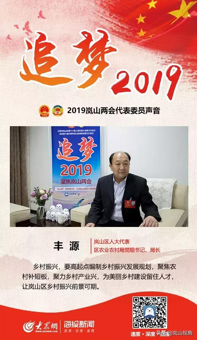 「*会两**面孔」丰源：多点发力奏响乡村振兴时代强音