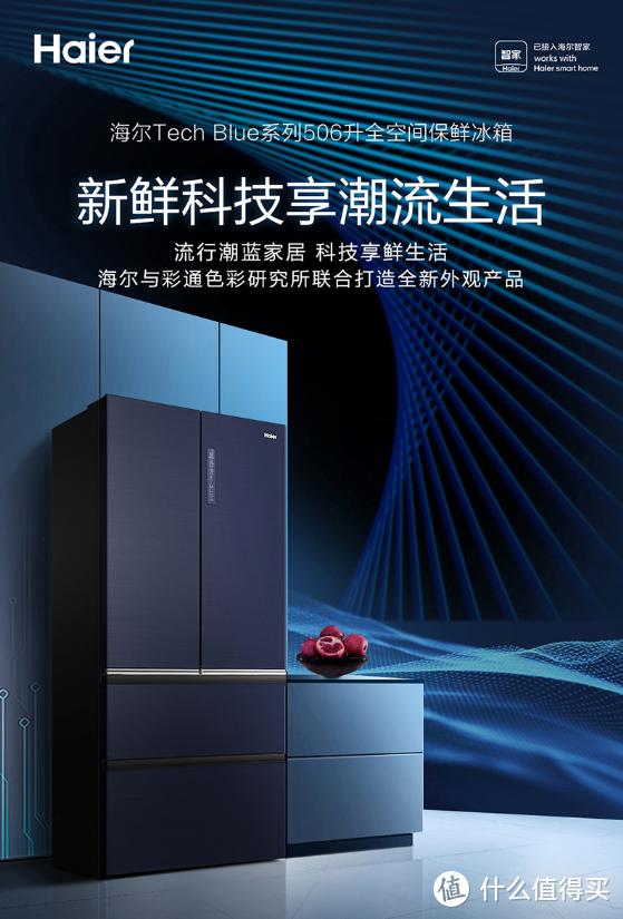 2021双十一海尔冰箱推荐,双十一海尔冰箱价格表