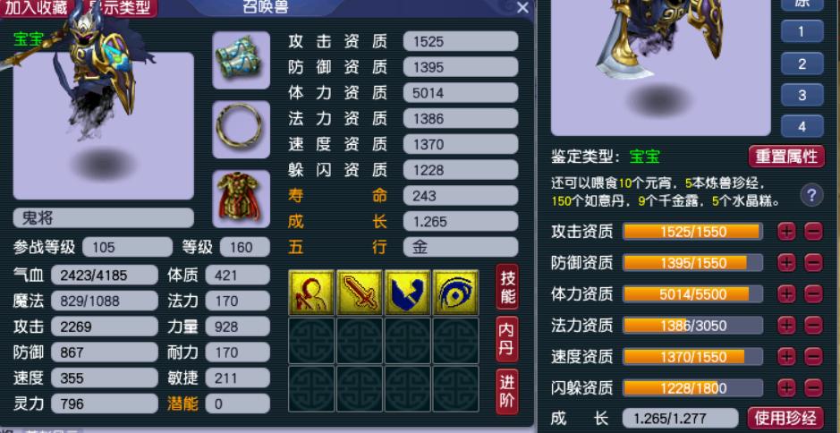 梦幻五开全力宝宝怎么选,梦幻全力宝宝