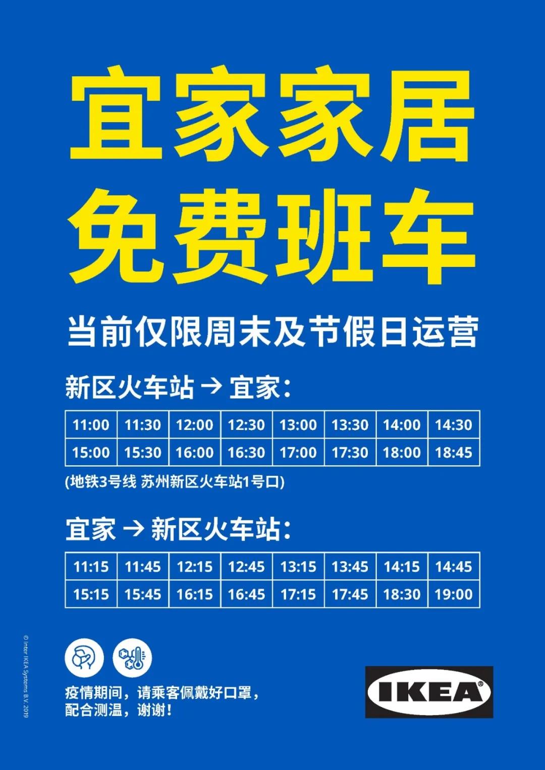 苏州宜家“拍了拍”你！10000个店庆盲盒免费抽，宠粉福利3折起