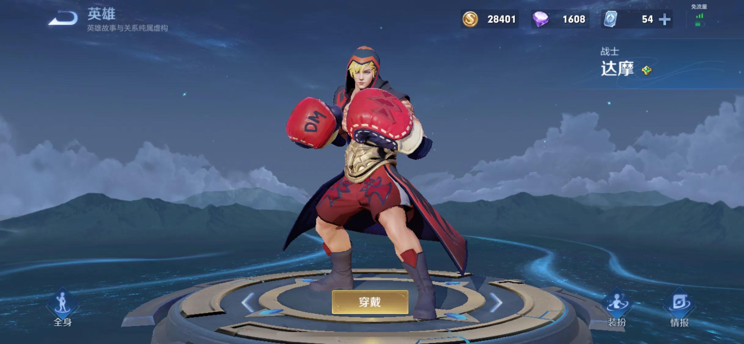 皮肤测评王者荣耀悟空,达摩皮肤法海