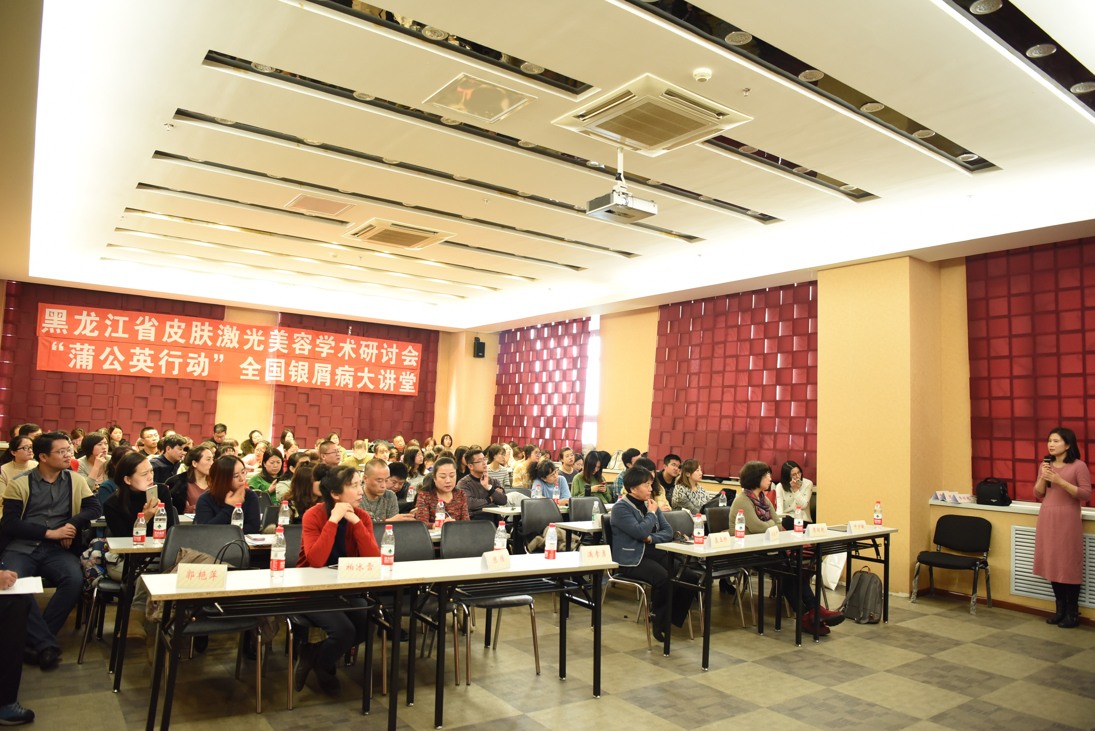 黑龙江省医院南岗分院皮肤科激光,黑龙江医疗学术年会