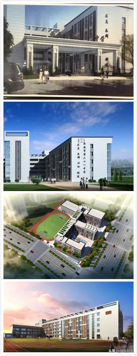 西安市公办教育质量,西安公办提质初中