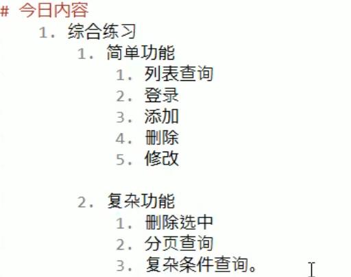 javaweb管理系统怎么写,java信息管理系统编写流程