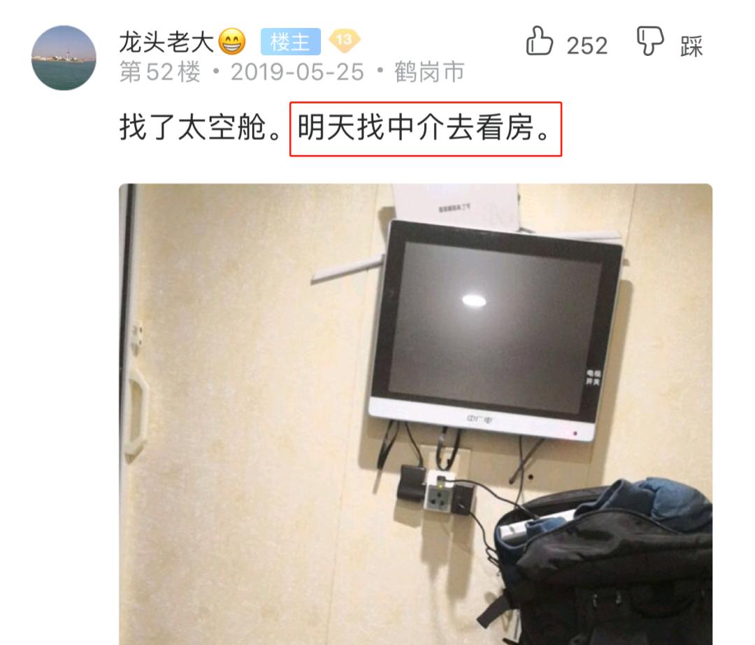 买了一套房子可一点也不高兴,买一套房子就花了几十万