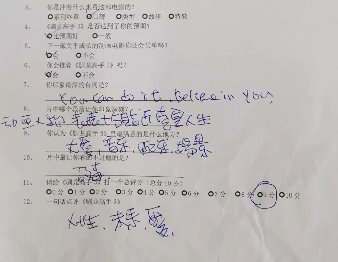 驯龙高手3高燃片段,驯龙高手3超清免费