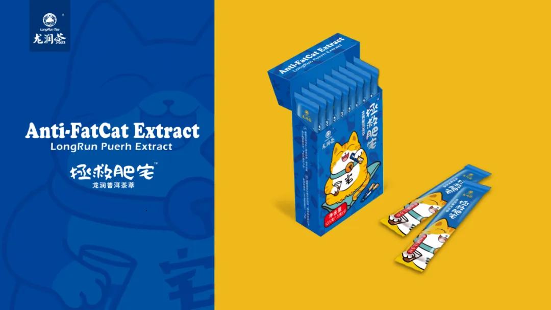 龙润普洱拯救肥宅,龙润茶拯救肥宅薇娅