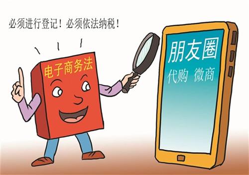 电商法实施哪些人受到影响 (电商法正式实施处罚细则)