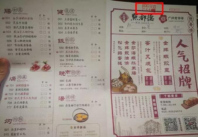 为什么有的广州人不喜欢点都德？