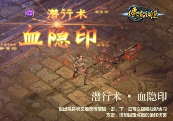 传奇永恒刺客铭文介绍,传奇永恒刺客铭文选择