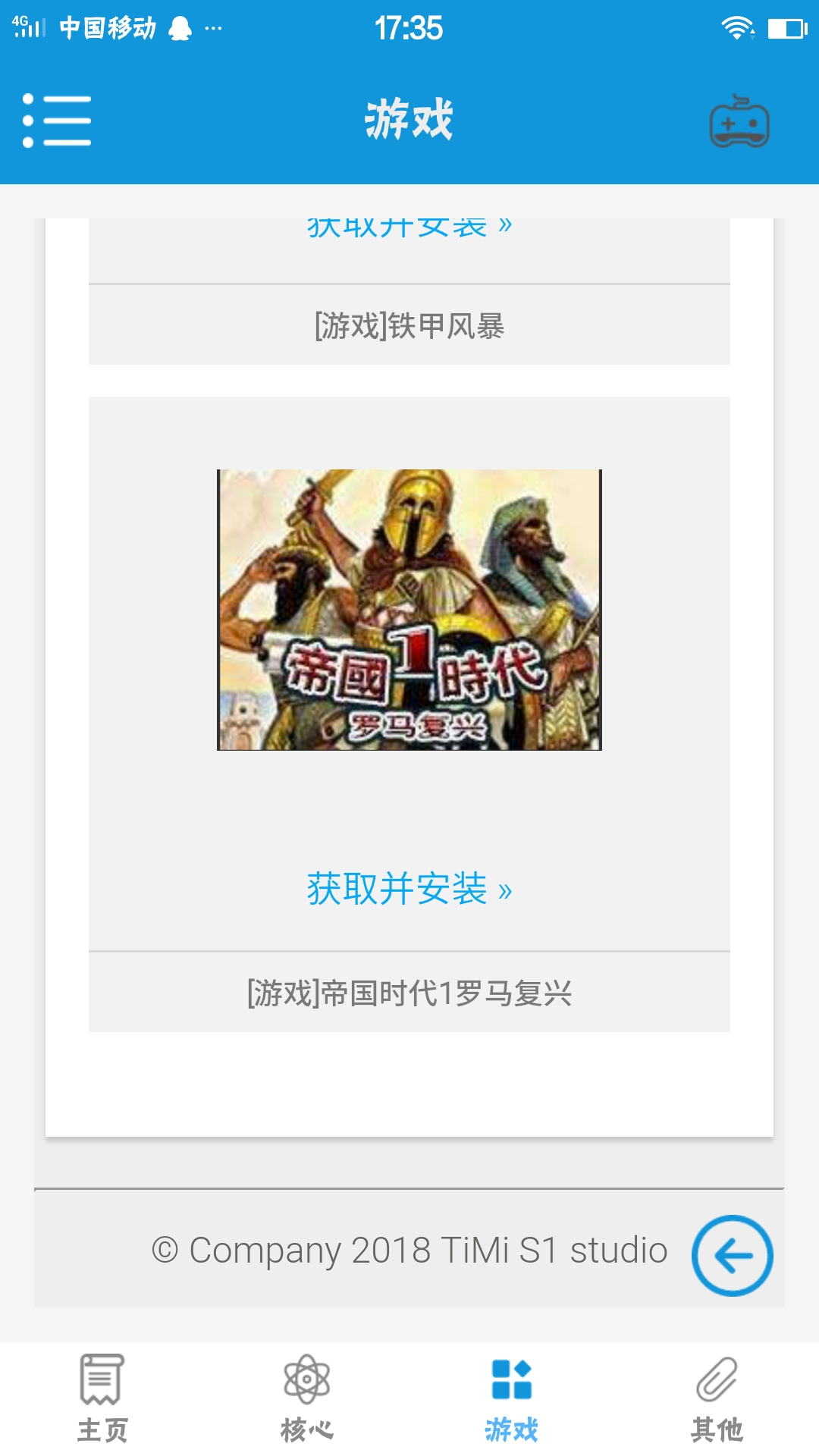 电脑上怎样下罗马复兴游戏,手机罗马复兴单机版游戏