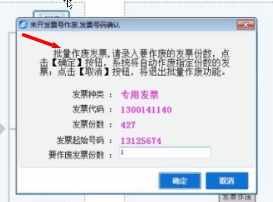 会计收到普通发票后要做哪些流程,会计中开具发票流程