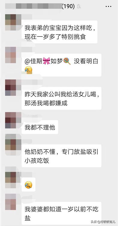 孩子多大可以吃盐和糖,小孩每天吃盐量多少合适