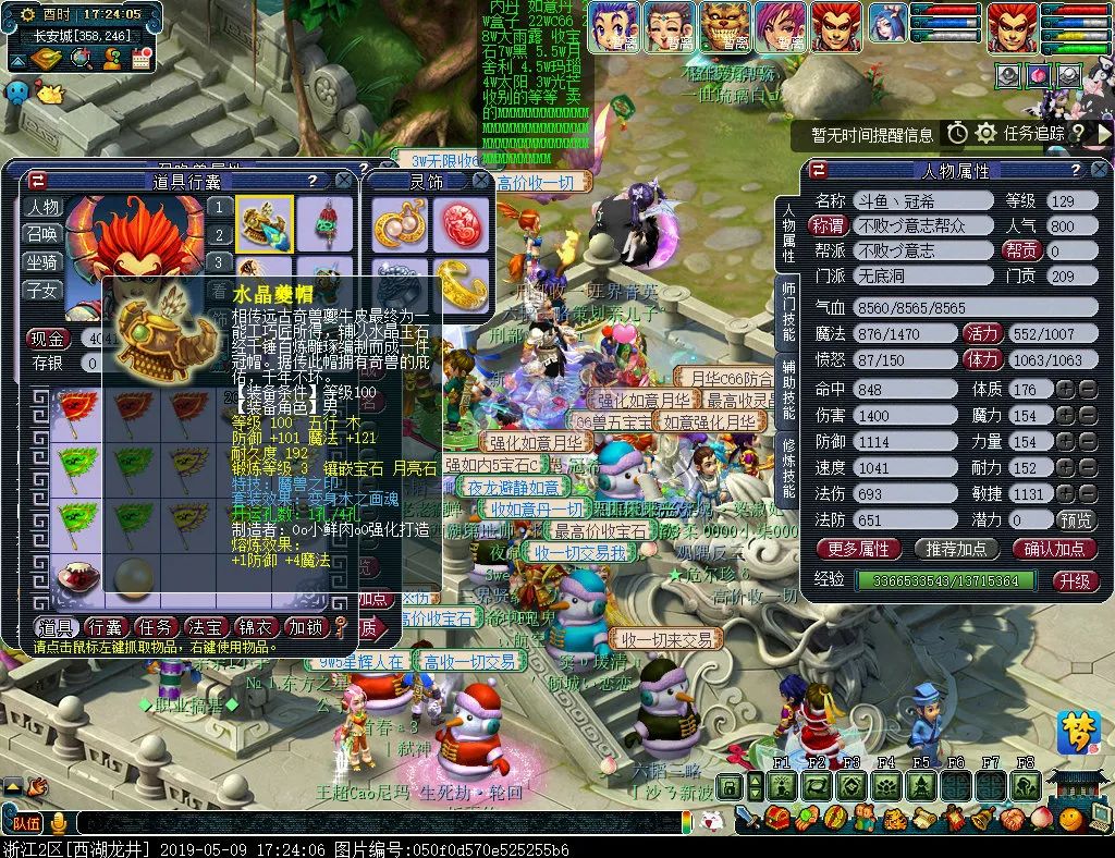 梦幻西游109无底洞五开宝宝配置,梦幻西游无底洞129套装