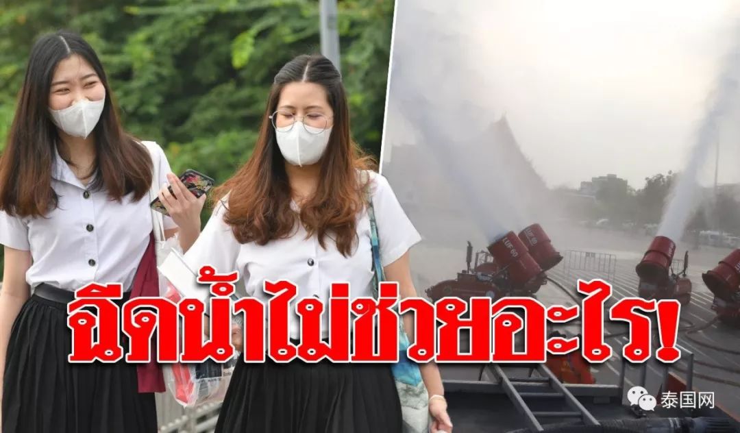 曼谷天气雾霾,泰国曼谷雾霾最新消息