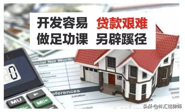 境外资金入澳地产项目商业*款贷**全攻略｜移民外汇11