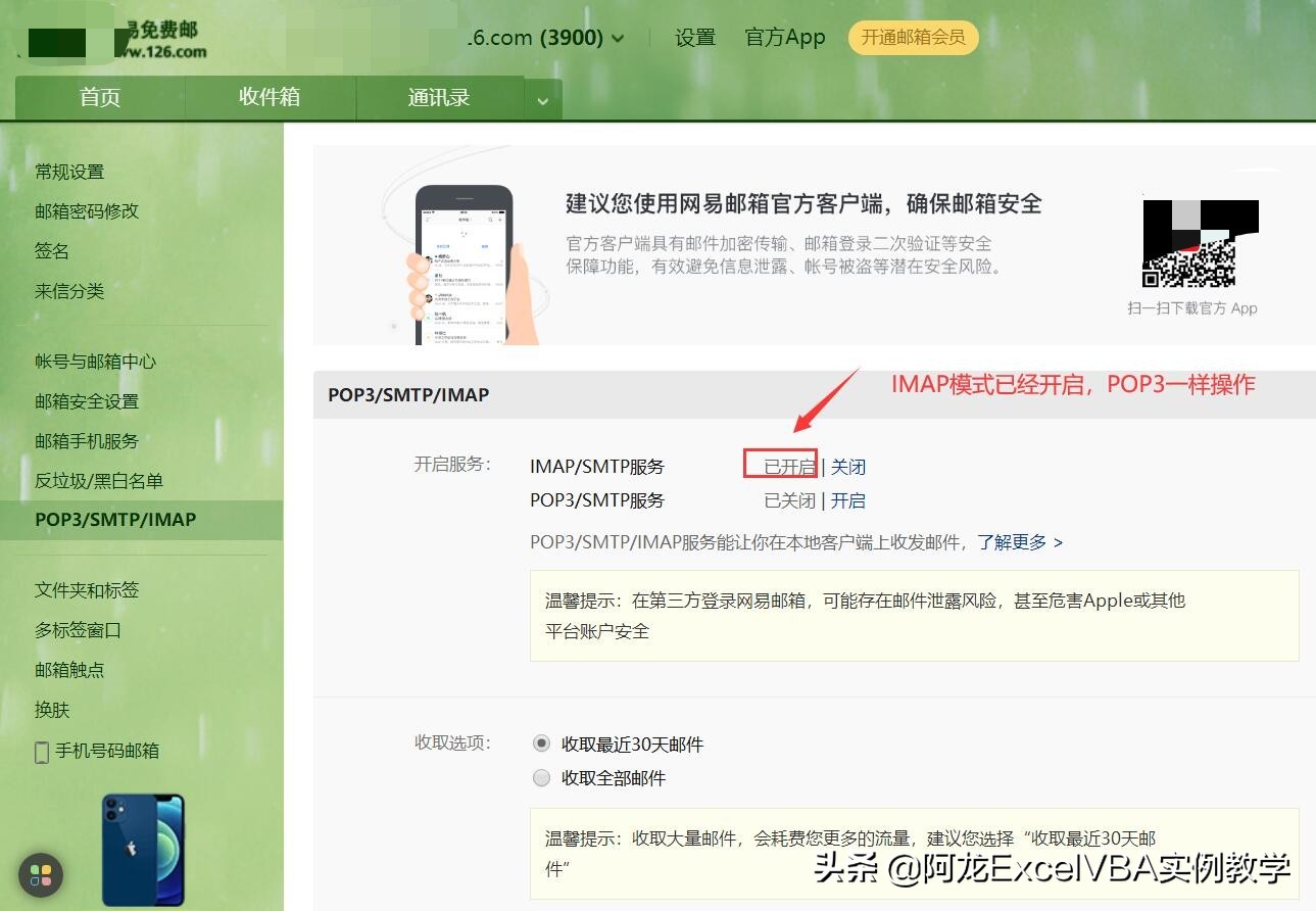 outlook客户端怎么设置,outlook客户端最新版本