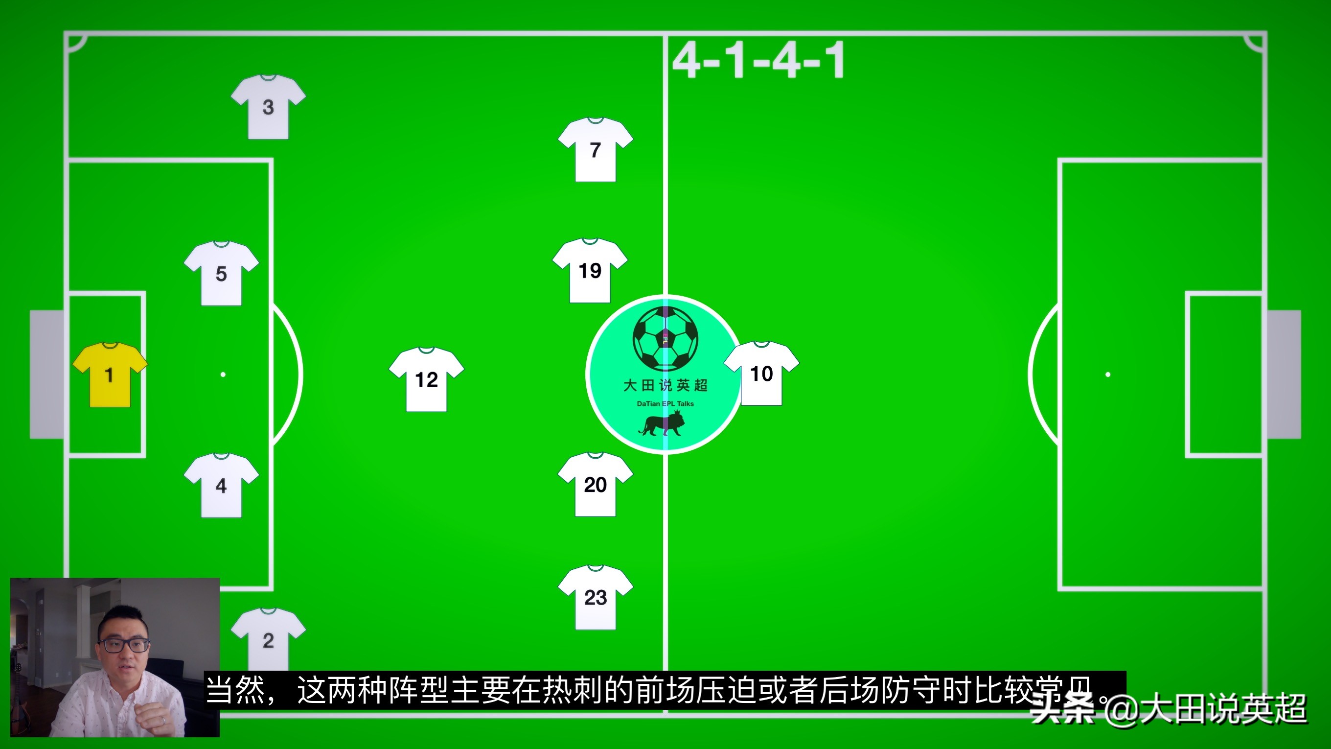 波切蒂诺战术分析,波切蒂诺的战术风格和执教哲学