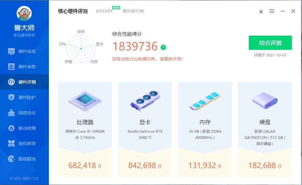 买整机不买正版系统可以吗,买整机都不支持超频
