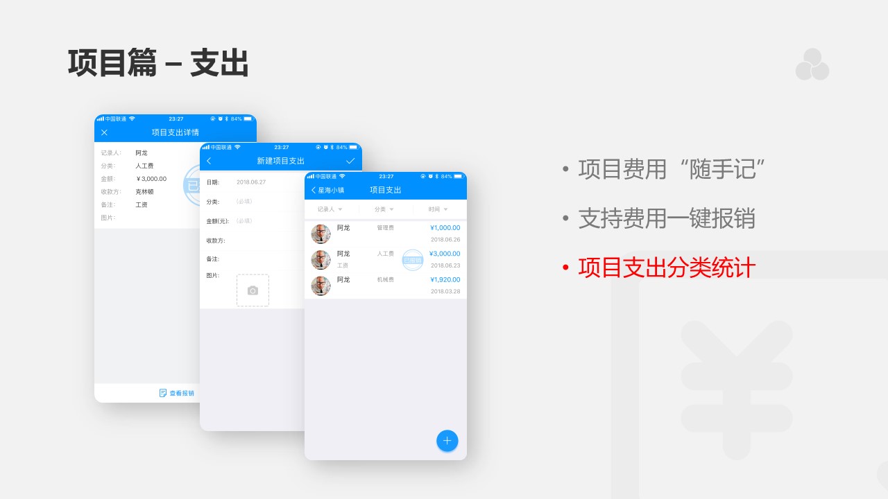 项目e软件好用吗,项目e打卡