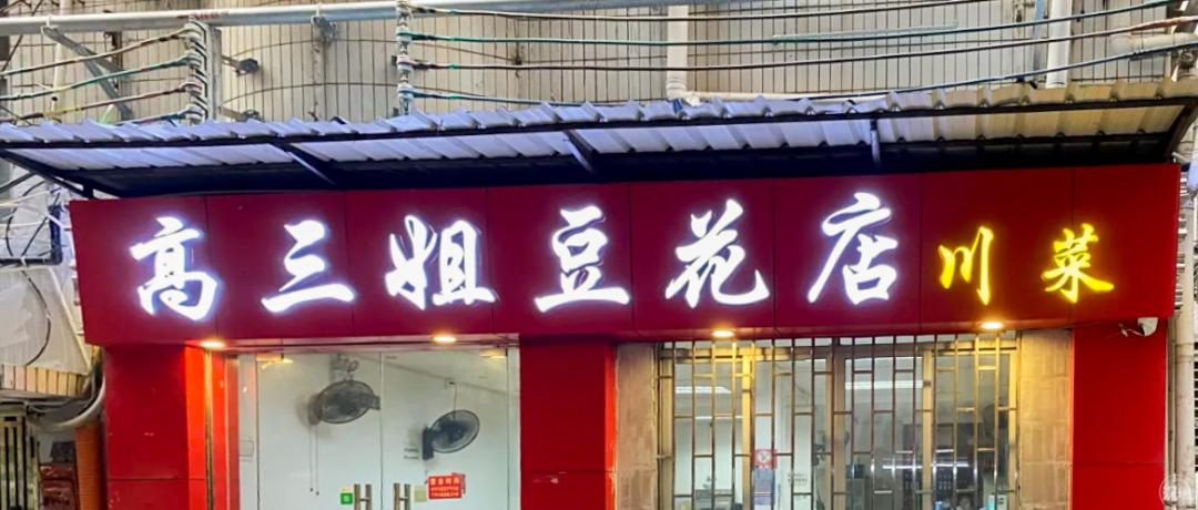 上海梅林有多厉害,上梅林有什么好处