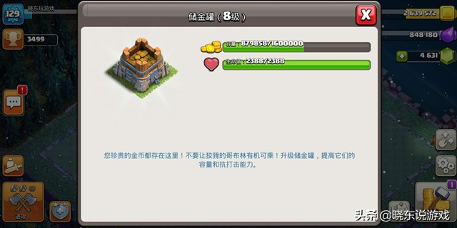 部落冲突宝石升级建筑物,部落冲突夜世界宝石矿井满级