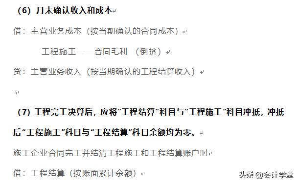 会计人必须搞懂的会计分录,超实用会计分录处理方法大全