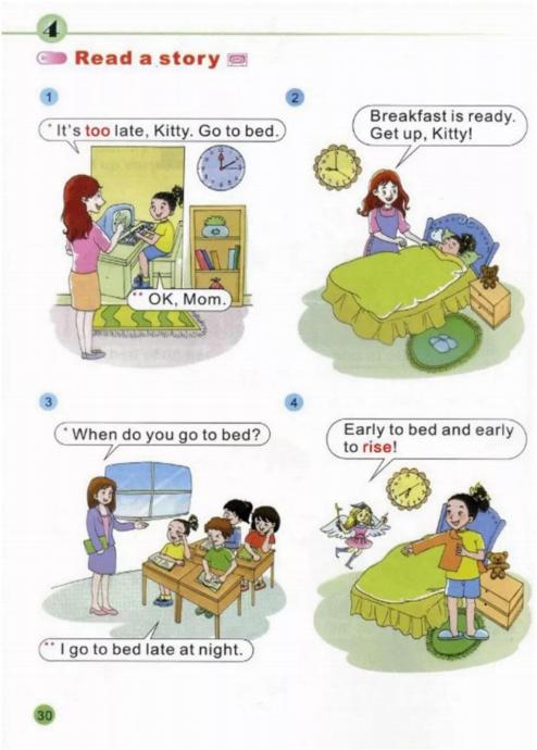 陕旅版英语3-6年级电子课本,陕旅版三年级上册英语单词1-8单元