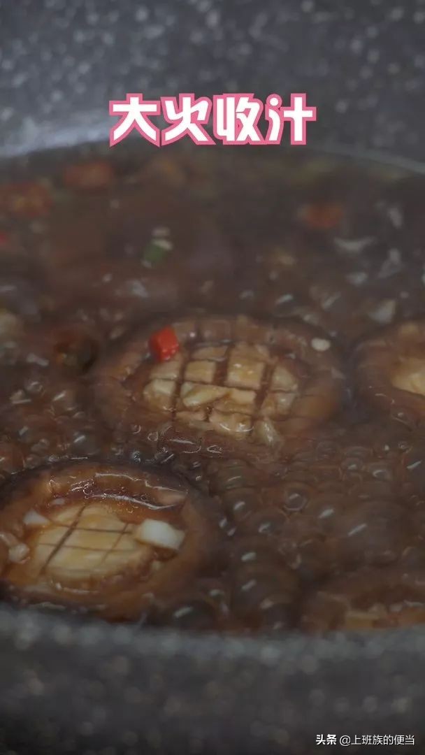 饭店素鲍鱼日式,超好吃适合晚上吃的鲍鱼