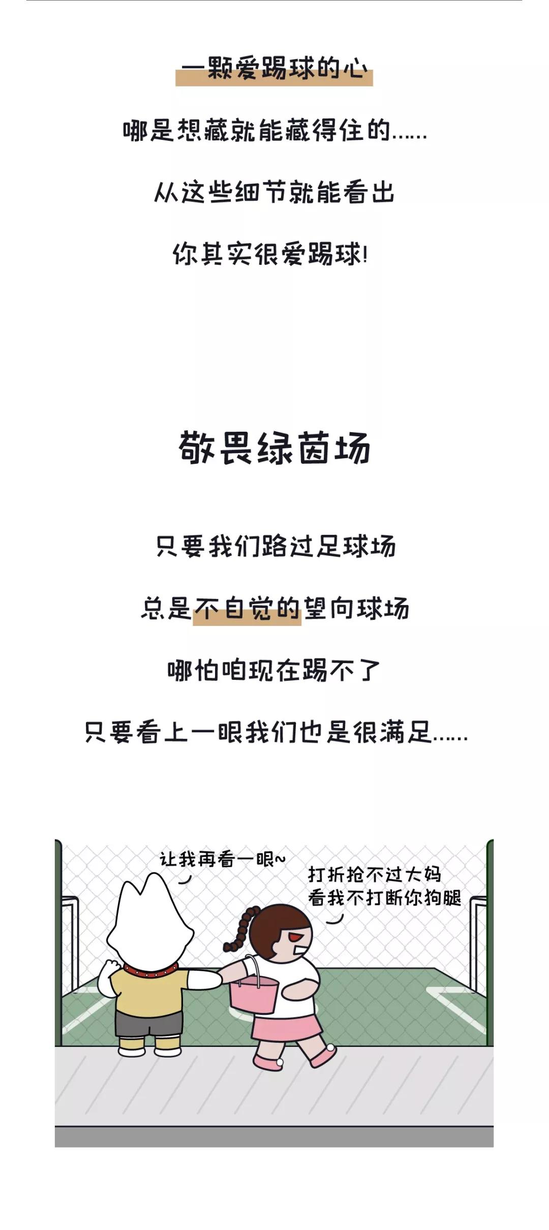 一个细节看出踢球水平,只有真正喜欢足球才能看懂这张图