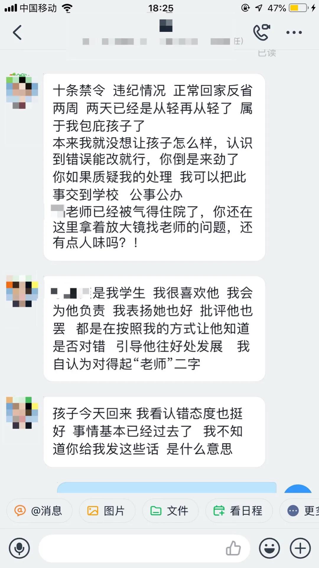 老师说脏话引起学生顶撞老师都是怎么处罚的？
