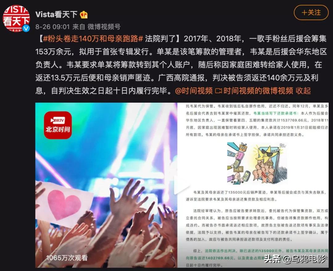 刷分打榜争C位,无下限的娱乐圈,终于要变天了?