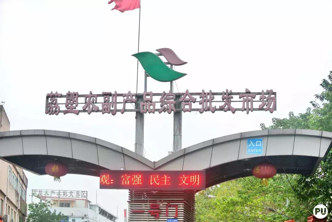 西塱市场,市井里的农贸市场