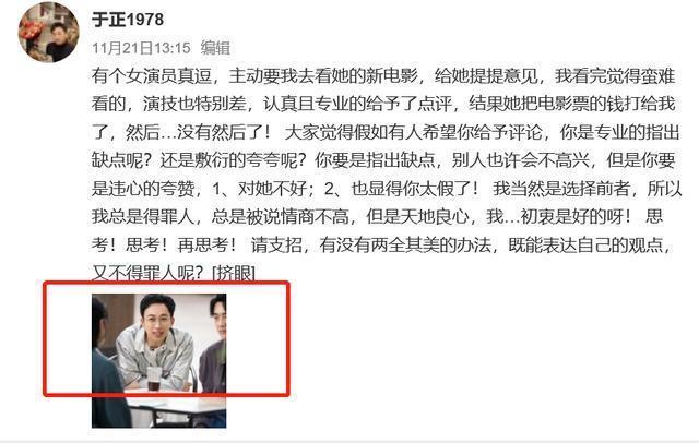 于正吐槽马思纯完整版,于正怎么评价马思纯