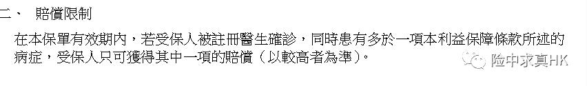 香港保险大病险什么情况不赔,香港保险里哪款大病险性价比高