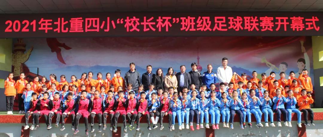 青山区校园足球联赛,阳光体育快乐足球比赛