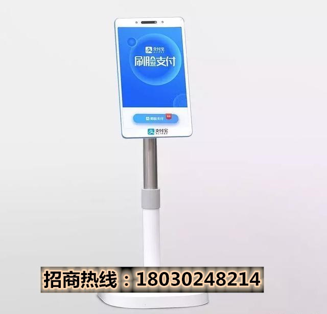 刷脸支付招商加盟合作,微信刷脸支付招商加盟