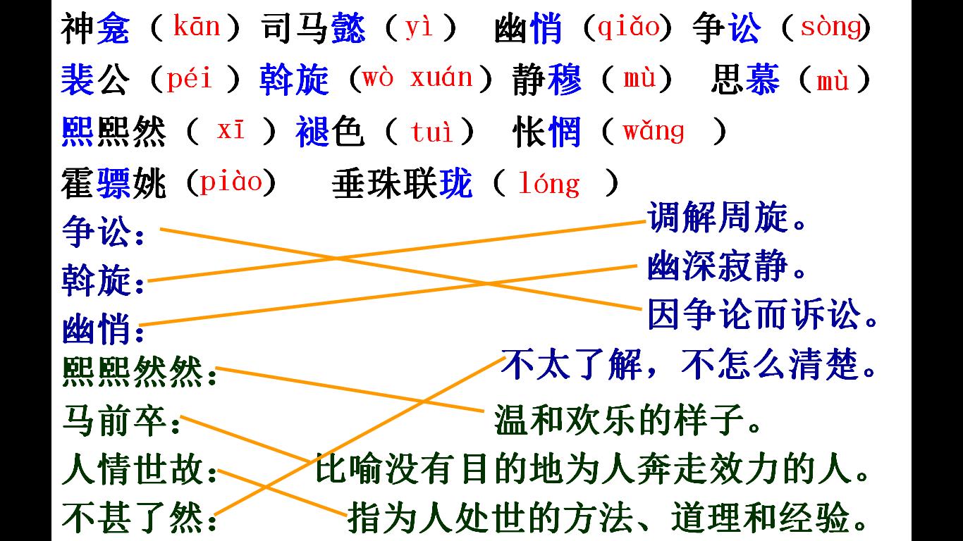 灯笼吴伯箫教案,四年级漂亮灯笼教案