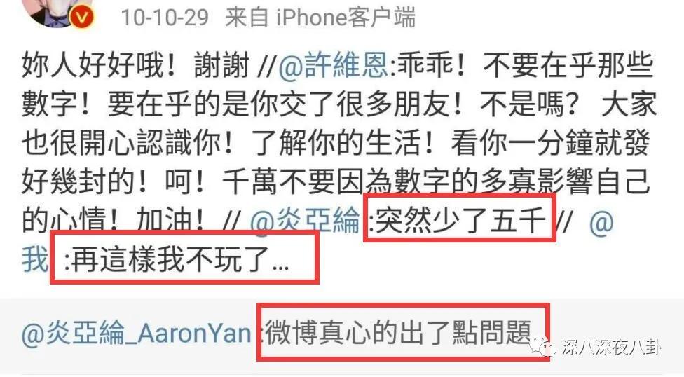 炎亚纶扮超级英雄,炎亚纶人物志