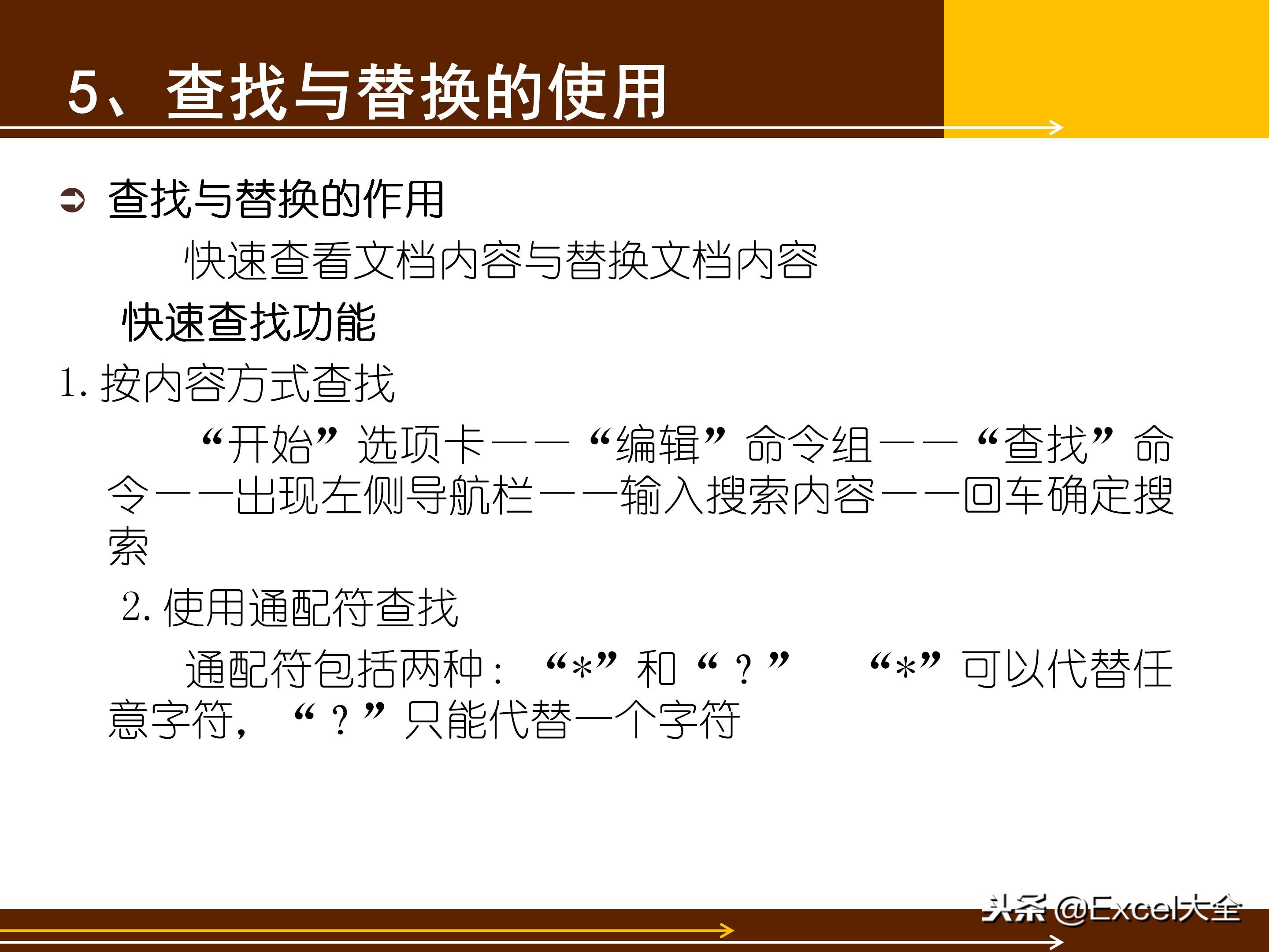 word文档基础知识与技巧书,40分钟讲解word从入门到精通